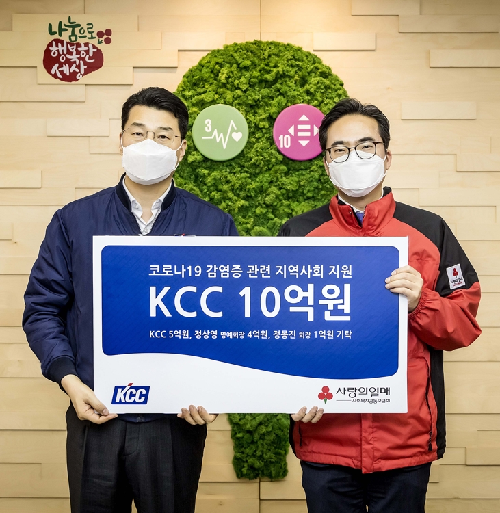 지난 2월 말 열린 성금 전달식에서 KCC 심재국 상무(왼쪽)와 김효진 사랑의열매 본부장이 기념 촬영을 하고 있다. KCC 제공