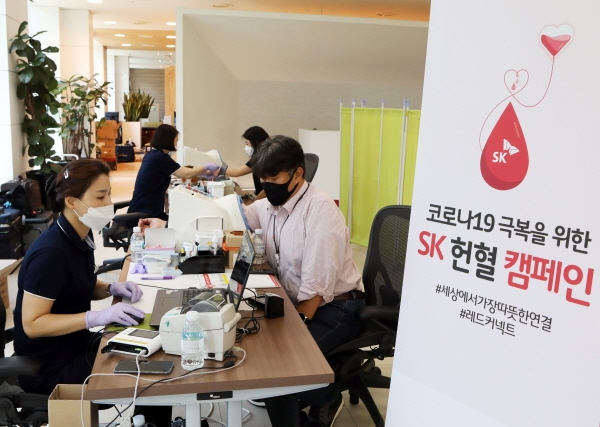 SK그룹 전체로 헌혈 릴레이가 확산되고 있다. SK그룹 제공