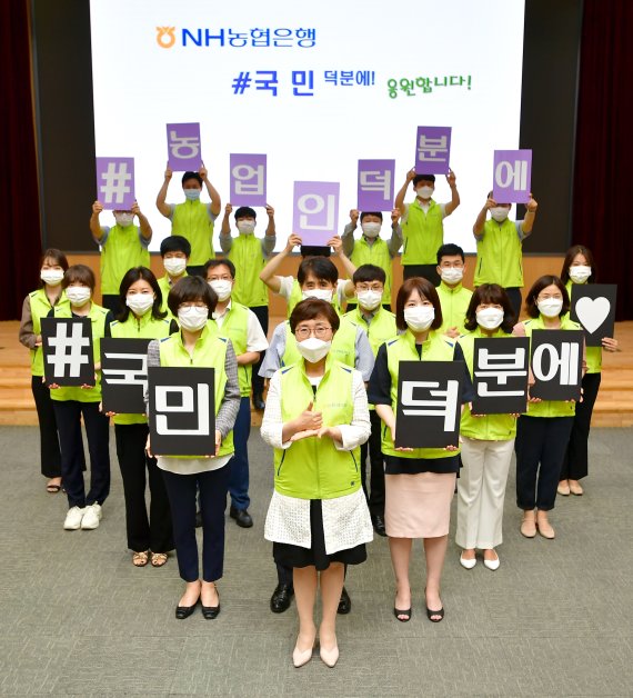 장미경 농협은행 부행장 및 임직원들이 6일 서울 중구 본사에서「덕분에 챌린지」수어를 표현하고 있다. NH농협은행 제공