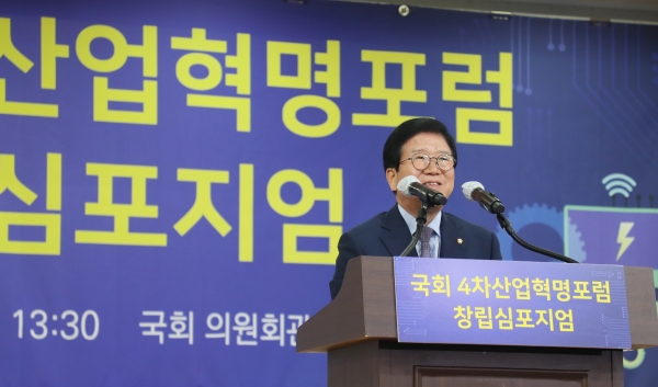 박병석 국회의장은 8일 국회 4차산업혁명포럼 창립심포지엄에 참석해 축사를 하고 있다.(사진=국회)