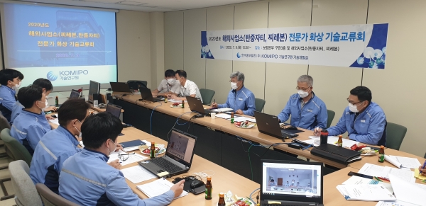 한국중부발전 기술연구원들이 화상으로 '해외사업소(탄중자티·찌레본) 원격 기술진단'을 실시하고 있다. (제공=한국중부발전)