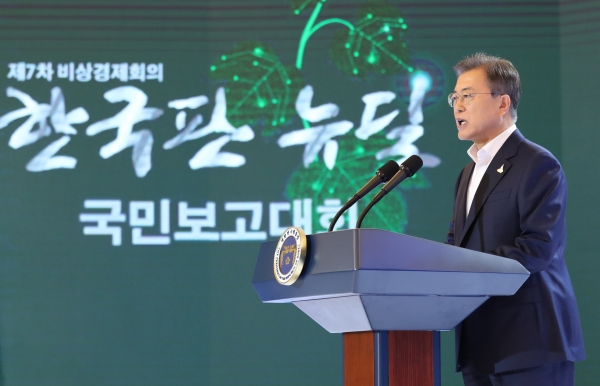 문재인 대통령이 14일 청와대 영빈관에서 열린 '한국판 뉴딜 국민보고대회'에서 발언하고 있다.(사진=연합뉴스)