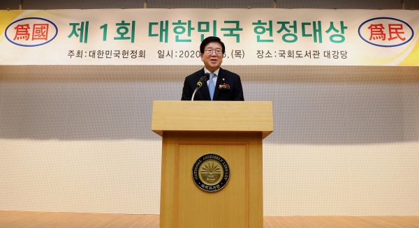 박병석 국회의장이 16일 제1회 대한민국 헌정대상 시상식 참석, 발언을 하고 있다.(사진=국회)