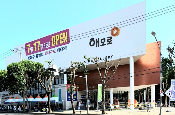 ◇'동대구 해모로 스퀘어 웨스트' 견본주택. (사진=이준혁 기자)