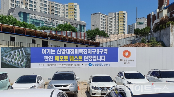 ◇'동대구 해모로 스퀘어 웨스트' 견본주택은 신암8지구 재개발구역 북쪽 끝에 있다. 견본주택이 지어진 자리와 주차장 자리의 일부는 공원이 조성돼 기부채납될 예정이다. (사진=이준혁 기자)