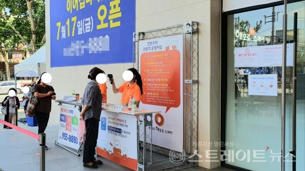 ◇코로나19 확산 방지를 위한 대구 동구의 방역 지침에 따라서 '동대구 해모로 스퀘어 웨스트' 견본주택 입장 전에 의료용 비접촉식 체온계로 체온을 측정 중인 모습. (사진=이준혁 기자)