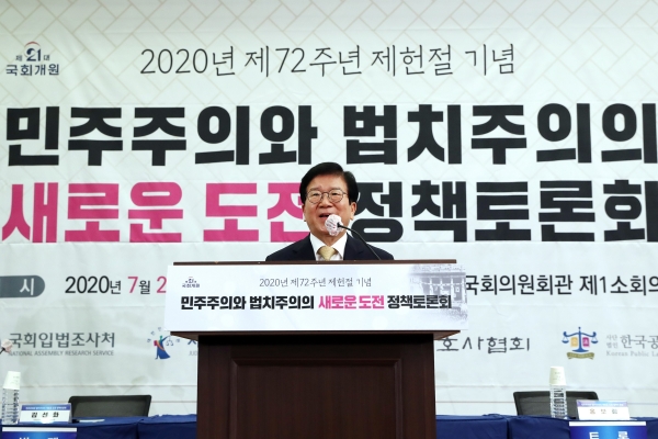 박병석 국회의장은 21일 국회 의원회관 제1소회의실에서 열린 ‘민주주의와 법치주의의 새로운 도전’ 정책토론회에 참석해  격려사를 하고 있다.(사진=국회)