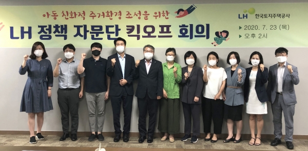 서창원 LH 주거복지본부장(왼쪽 다섯 번째), 최정원 국토교통부 서기관(왼쪽 네 번째), 이완정 인하대 교수(왼쪽 여섯 번째)를 비롯한 자문단이 23일 LH 용산특별본부에서 열린 ‘아동친화적 주거환경 조성을 위한 정책자문단’ 회의 후 기념촬영을 하고 있다. LH 제공.