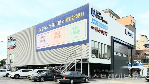 ◇세이브존 울산점 주차장 인근에 마련된 '태화강 유보라 팰라티움' 견본주택. (사진=이준혁 기자)