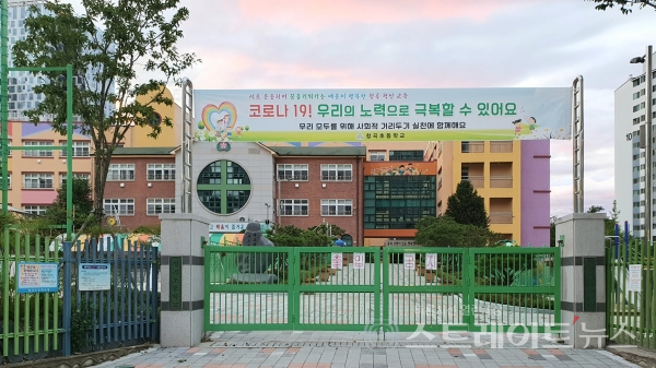 ◇'기흥 푸르지오 포레피스' 단지와 가까운 청덕초등학교 정문. (사진=이준혁 기자)