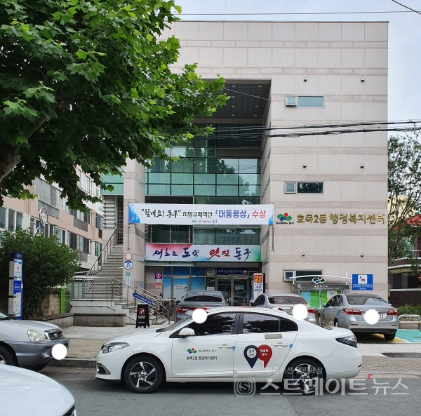 ◇'동대구2차 비스타동원' 단지 북쪽에 있는 효목2동행정복지센터. (사진=이준혁 기자)