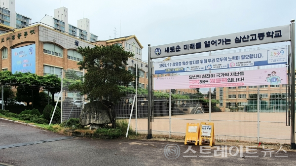 ◇'브라운스톤 부평' 단지와 가까운 삼산고등학교. (사진=이준혁 기자)