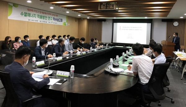 30일 진주 LH 본사에서 열린 ‘제로에너지도시 및 제로에너지주택 실현을 위한 수열에너지 적용방안 연구’ 착수보고회에서 LH 관계자 및 연구 참여진들이 연구방향에 대한 발표를 듣고 있다. LH 제공.