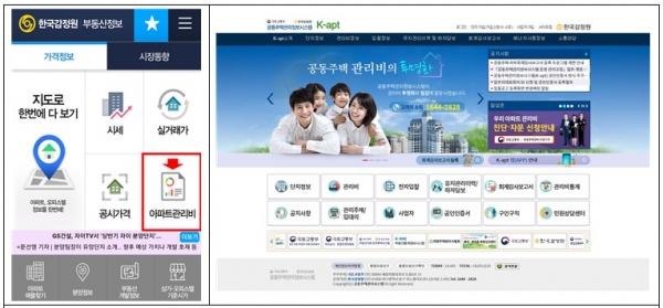 한국감정원 앱은 안드로이드 마켓 또는 앱스토어에서 한국감정원을 검색한 뒤 '한국감정원 부동산정보'를 내려받으면 설치된다.