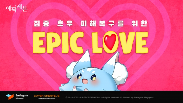 스마일게이트 메가포트는 모바일 턴제 RPG ‘에픽세븐’의 이용자들과 함께 기부 캠페인 ‘EPIC LOVE’를 진행한다고 14일 밝혔다. 스마일게이트 제공