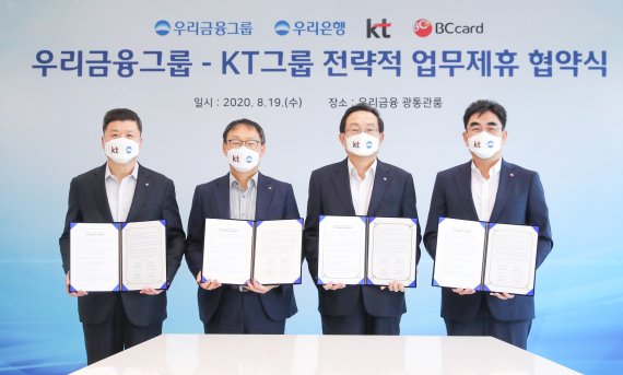 우리금융그룹과 KT는 19일 서울 중구에 위치한 우리은행 본점에서 업무협약을 체결했다. 권광석 우리은행장과 구현모 KT그룹 대표, 손태승 우리금융 회장, 이동면 BC카드 사장(왼쪽부터)이 기념촬영을 하고 있다. 우리금융 제공
