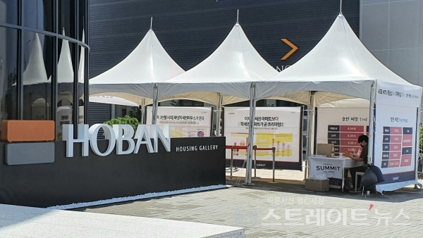 ◇'호반써밋 더 프라임' 견본주택 입장 전 각종 검사 및 등록 장소. (사진=이준혁 기자)