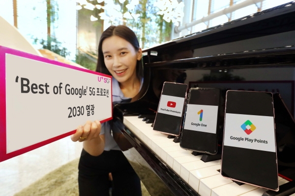 LG유플러스 모델이 ‘Best of Google’ 5G 프로모션 혜택을 소개하고 있다. LG유플러스 제공