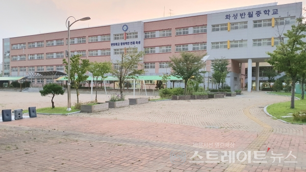 ◇화성반월중학교 정문에서 바라보는 화성반월중학교 교정. (사진=이준혁 기자)