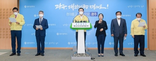 사진=광주광역시 제공