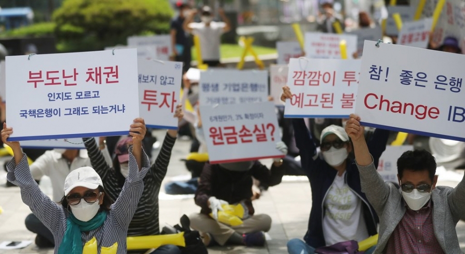 지난 6월 서울 기업은행 본점 앞에서 기업은행 디스커버리펀드 사기피해 대책위원회 주최로 책임자 처벌 및 배상 촉구 집회가 열리고 있다.
