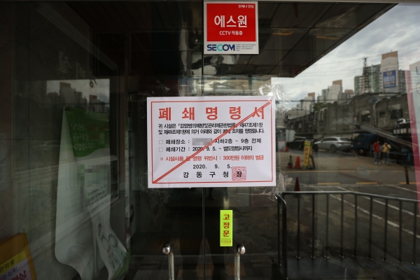 16명의 코로나19 집단감염이 발생한 서울 강동구의 한 콜센터(사진=연합뉴스)