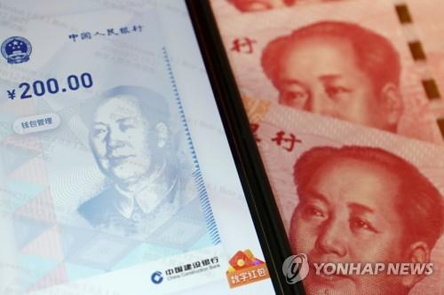 중국 법정 디지털화폐(왼쪽)과 실제 지폐(오른쪽). 연합뉴스