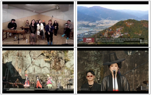 ▲ '악단광칠' 온라인 공연 사진 / 사진제공= 문화체육관광부