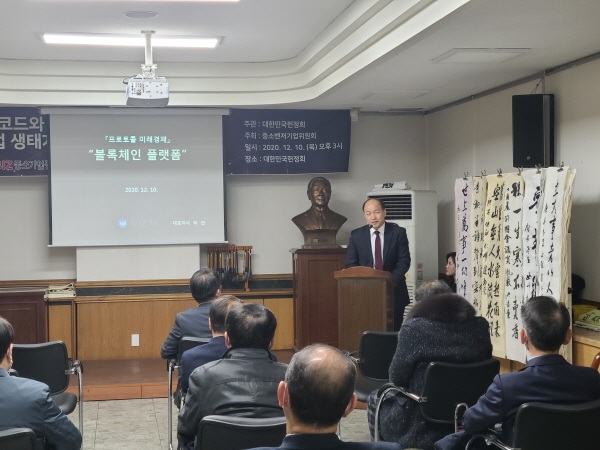 박건 위즈블 대표(사진 오른쪽)가 중소기업 원천기술의 플랫폼 사업화를 위한 세미나에서 자사의 기술을 소개하고 있다. [신용수 기자]