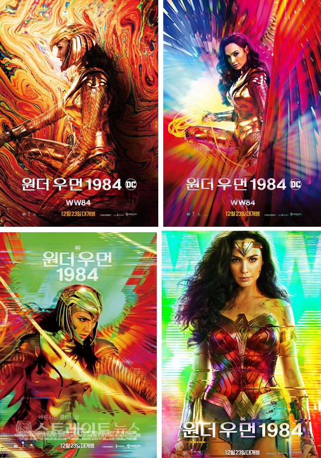 <원더우먼 1984> 등 DC 시리즈를 정주행!'캐치온 XDC 팬돔 2021'