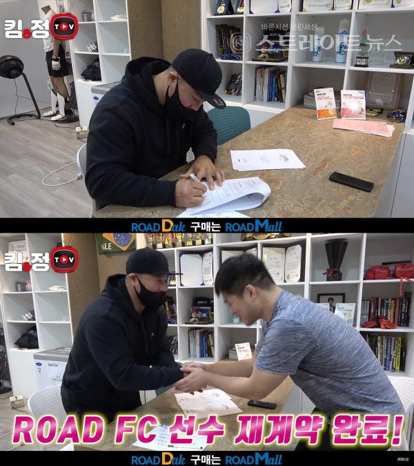 ▲ ‘영화배우’ 금광산, ROAD FC 김재훈과의 경기 계약 체결 / 사진제공= ROAD FC