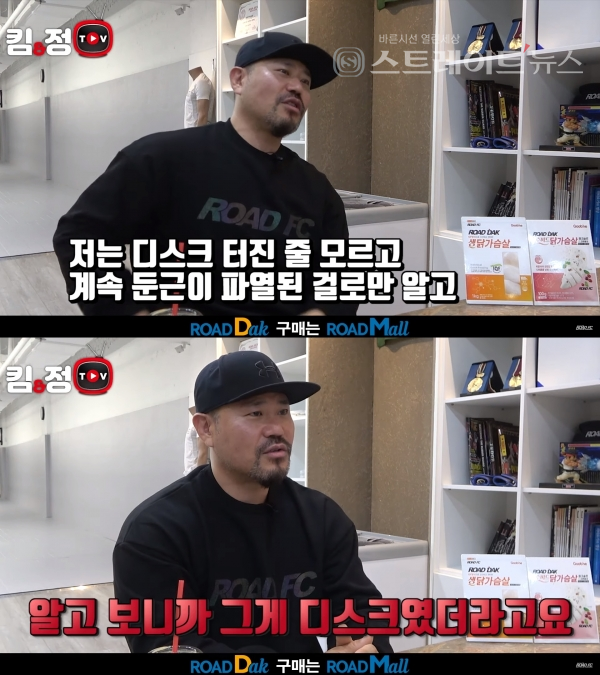 ▲ ‘영화배우’ 금광산, ROAD FC 김재훈과의 경기 연기된 사연도 직접 공개 / 사진제공= ROAD FC