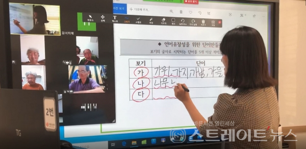 ▲ 기억채워zoom 화상수업 / 사진제공= 강서구청