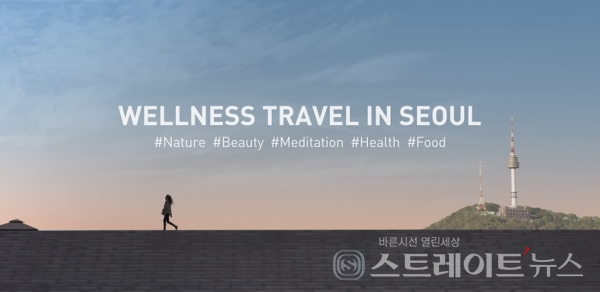 ▲ 홍보동영상 종합편 캡처사진 / 사진제공= 서울관광재단