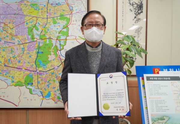 부천도시공사는 30일 2020 한국에너지대상에서 산업통상자원부 장관상을 수상했다. 사진=부천도시공사 제공
