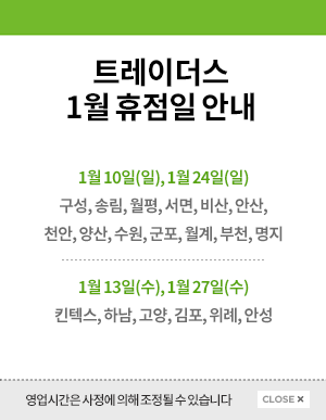 (이미지=이마트트레이더스 공식 홈페이지 캡처)