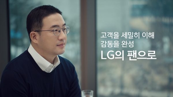 구광모 LG 대표의 디지털 신년 영상 메시지 스틸 컷.  LG 제공