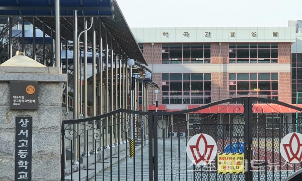 ◇상서고 건물 중 하나인 하곡관. (사진=이준혁 기자)