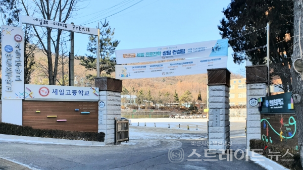 ◇'e편한세상 부평 그랑힐스'와 가까운 고등학교 중 하나인 세일고등학교. 세일고교는 사립 남자 고등학교다. 세일고 재단에는 사립 초등학교인 한일초교가 함께 운영되며 세일고 건물 바로 옆에 있다. (사진=이준혁 기자)