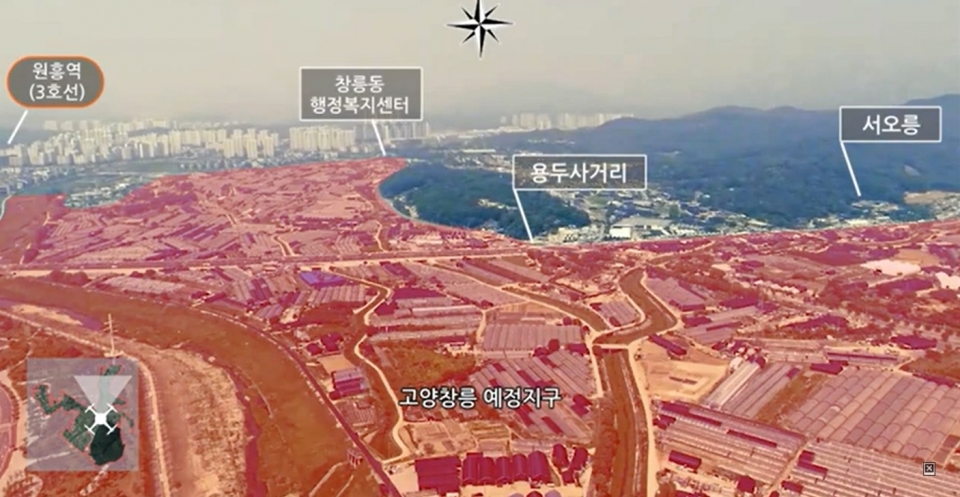 고양 창릉신도시 항공영상 위치도. 자료:국토교통부