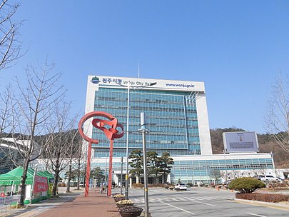 원주시청 청사. 출처=위키백과