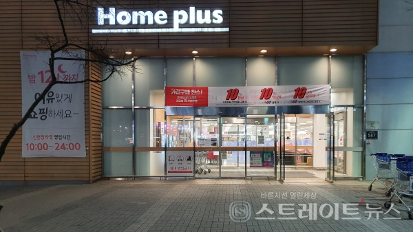 ◇인천광역시 서구 청라지구에 있는 홈플러스 청라점은 7일 개점한다. (사진=이준혁 기자)