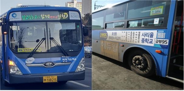 인천 시내버스. 사진=인천시 제공