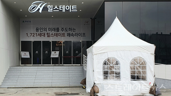 ​​​​​​​◇'힐스테이트 용인 둔전역'의 견본주택에서는 1721가구의 대단지임을 적극 강조하고 있다. (사진=이준혁 기자)