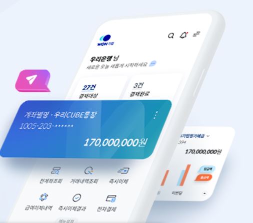 (출처=우리은행 홈페이지)