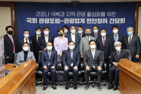 국회 관광포럼(대표: 도종환, 이광재, 송재호 의원)은 26일 오후 한국수출입은행 대회의실에서 코로나로 피해가 심각한 관광업계의 코로나 극복과 대책 마련을 위해 개최된 ‘국회-관광업계 긴급현안 간담회’에서 주요참석자들이 함께하고 있다.(사진=송재호 의원실)