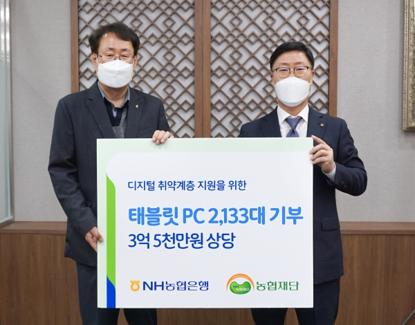 신종현 농협재단 사무총장(사진 왼쪽)과 남재원 부행장(제공=NH농협은행)