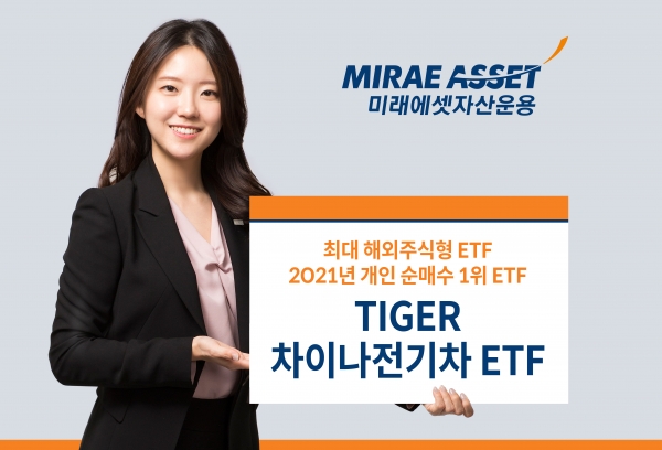 미래에셋 ‘TIGER 차이나전기차SOLACTIVE ETF’가 연금투자 고객들의 관심 속에 순자산 7000억원을 돌파하며 최대 해외주식형ETF로 등극했다.(제공=미래에셋자산운용)