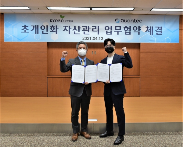 (왼쪽부터) 교보증권 안조영 경영기획실장, 콴텍 이상근 대표이사(제공=교보증권)