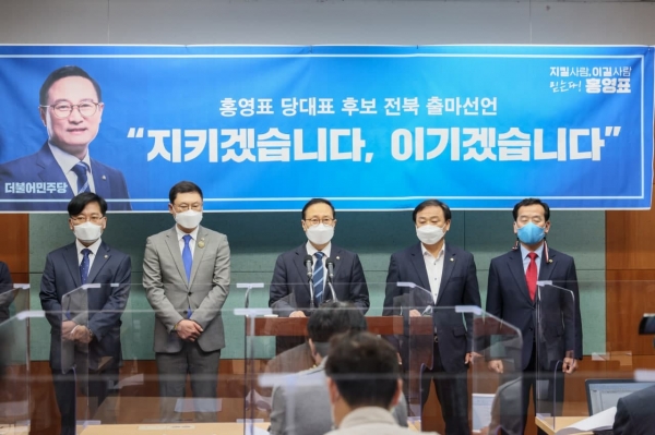 홍영표 더불어민주당 당대표 후보(사진 중앙)가 19일 오전 전북도의회에서 전북 출마선언 기자회견을 하고 있다.(사진=홍영표 당대표 후보실)